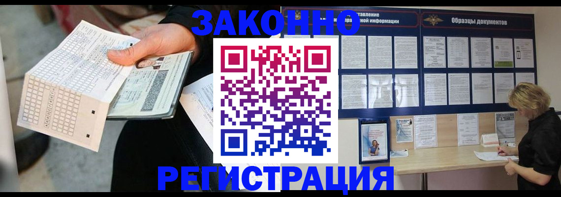прописка в Карелии