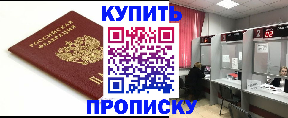 прописка для работы в Карелии